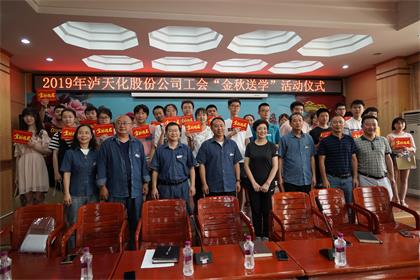 开云·电竞(kaiyun)股份公司工会开展“金秋送学”活动