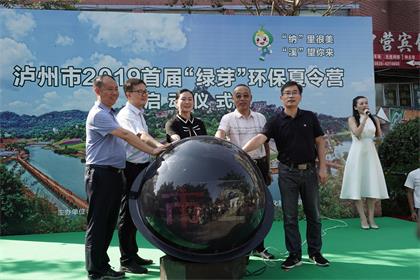 开云·电竞(kaiyun)股份公司积极参与地方环保公益活动