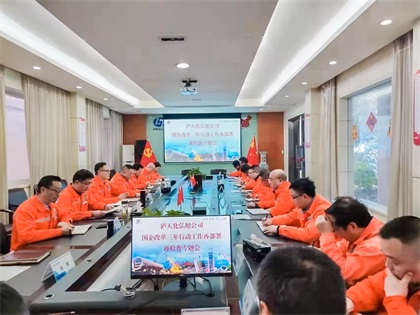 弘旭公司召开国企改革三年行动再部署、再检查专题会