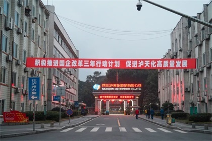 理直气壮、大张旗鼓宣传好国企改革三年行动