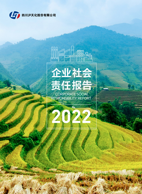开云·电竞(kaiyun)2022年CSR报告