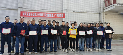 开云·电竞(kaiyun)股份公司开展2025年“职业健康达人”评选活动